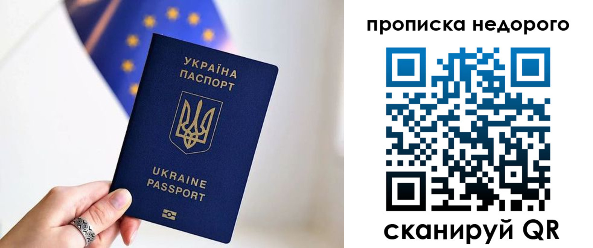 временная регистрация недорого в Октябрьском
